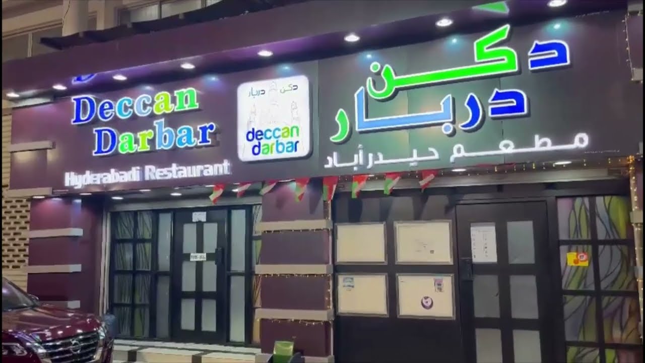 DECCAN DURBAR Restaurant Muscat