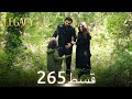 Amanat Legacy Episode 265 Urdu Dubbed Amanat Legacy Episode 265 Urdu Dubbed