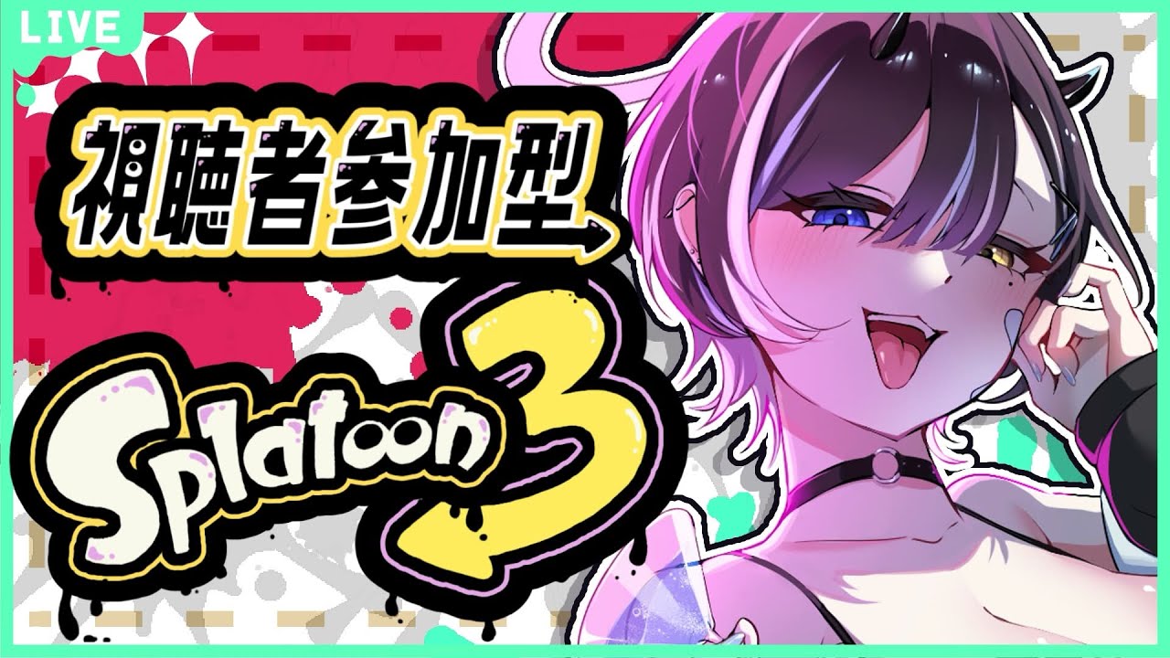 【 #スプラトゥーン3 / #参加型 】 2年ぶり❕初心者のよちよちすぷら🦑🔫 【 #VTuber / #黒江萬白】