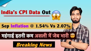 आ गया CPI Data 🤔 Inflation @ 1.54% Vs 2.07% 🔥 Data मे महंगाई गायब ❌️असली मे जेब भारी ⚠️Breaking News