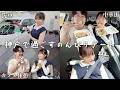 【神戸vlog】7年前に彼女へ告白した場所で、のんびり過ごす大人の休日デート