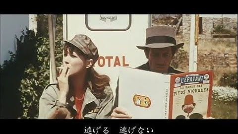 映画「気狂いピエロ」予告編（BOW ver/字幕付）