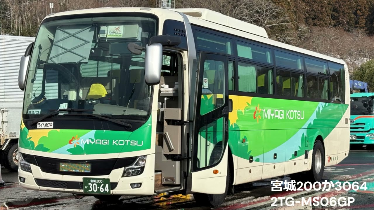 【走行音】宮城交通高速バス仙台福島線　宮交仙台高速BC→天王下