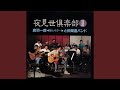 北海の満月