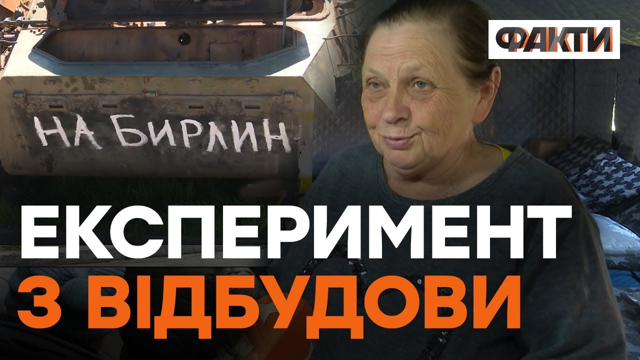 Село ЦИРКУНИ відбудовують після ЗВІЛЬНЕННЯ: хто взявся ДОПОМОГТИ