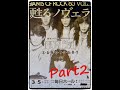 【第二期 ノヴェラ 初コンサート　SANCTUARY Part2】 NOVELA ～ 1983 3 5 毎日ホール ～
