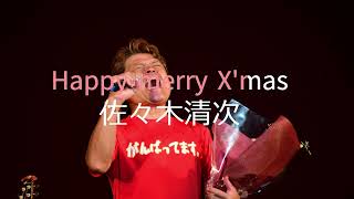 Happy merry X'mas - YouTube