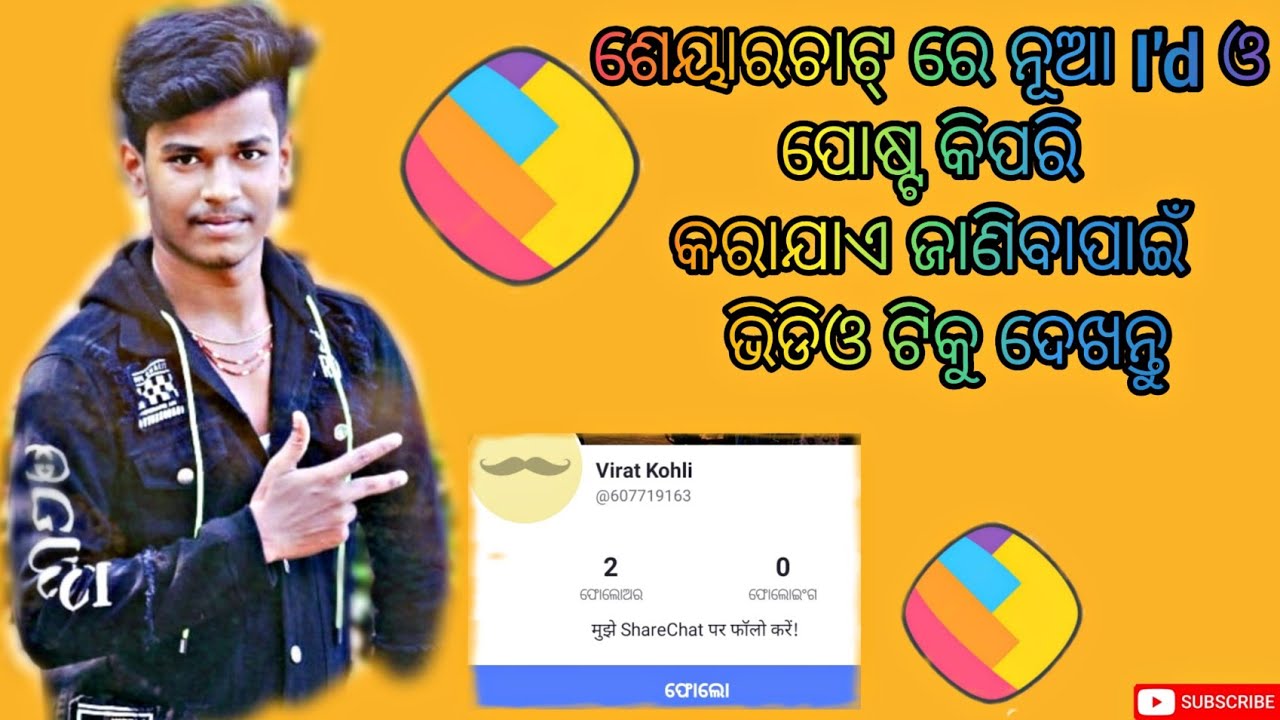 Sharechat New I'd Create & Post Odia Video ll Sharechat Review Video Part - 1 ll