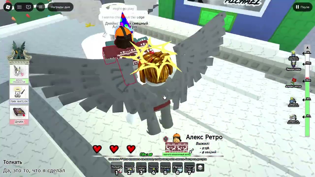 Я стал ангелом хранителем #роблокс