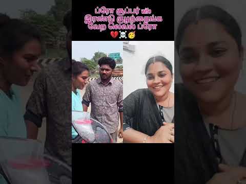 *🥳 ஹாய் நண்பர்களே இந்த அல்டிமேட் காமெடி எப்படி இருக்குன்னு கமெண்ட்ல சொல்லுங்க ஒரு லைக் போடுங்க 👍🏻💐*