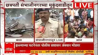 Mukundwadi Protest : नोटीस न देता अतिक्रमण, प्रशासनाच्या कारवाईविरोधात स्थानिकांचं आंदोलन