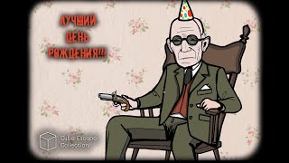 ЛУЧШИЙ ДЕНЬ РОЖДЕНИЯ!!! ► Cube Escape Collection: Birthday