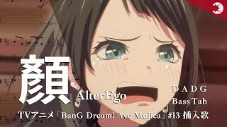 顔 (4st.) - Ave Mujica