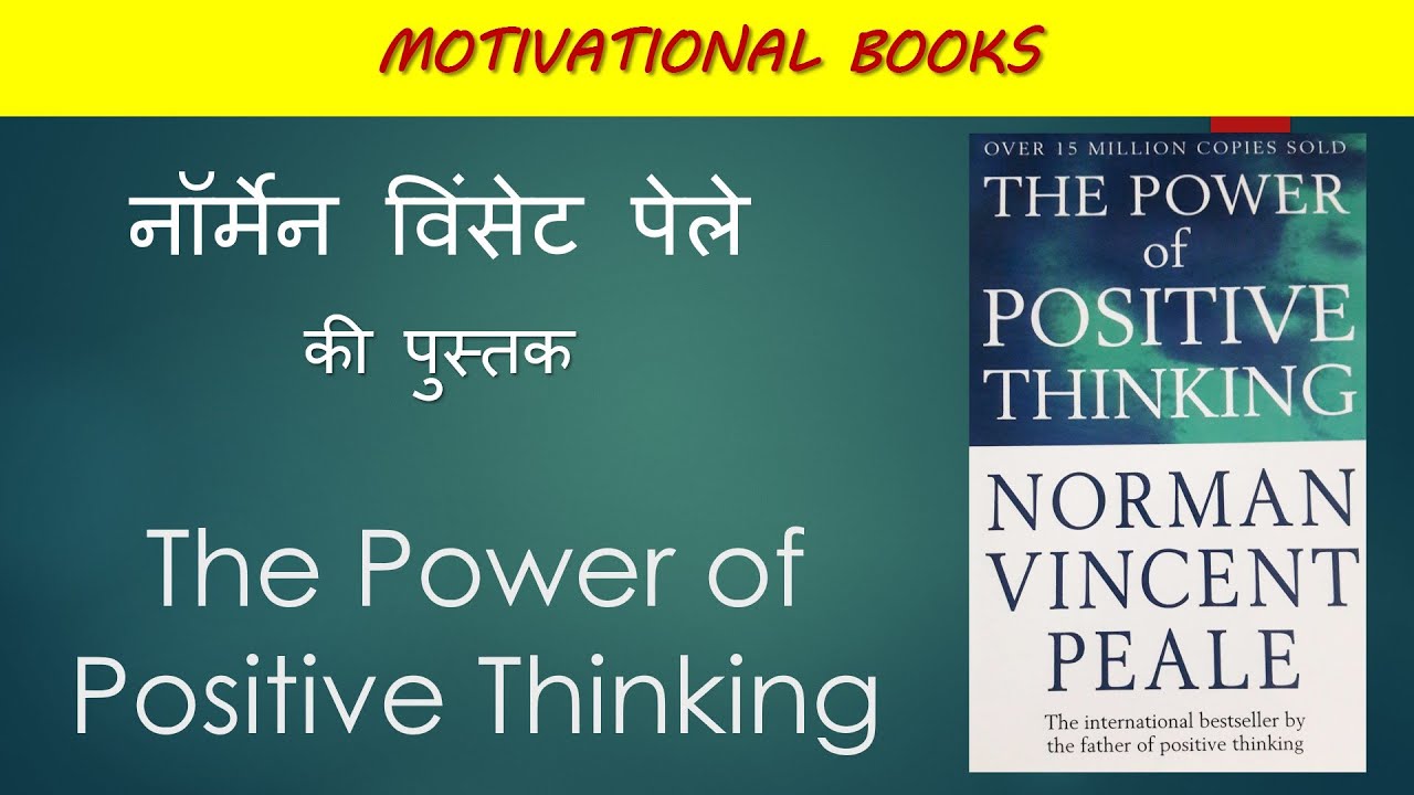 Norman Vincent Peale | The Power of Positive Thinking - YouTube