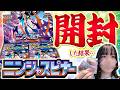 【ポケカ】マジか…新弾のニンジャスピナーを開封したら凄かった　#ポケモンカード #開封動画