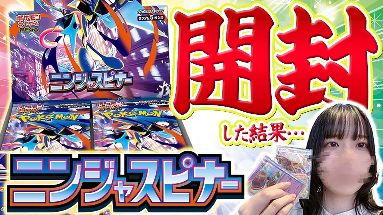【プレイヤー向け❗️】 ニンジャスピナー 約8BOX開封品SAR SR AR RR プレイヤー向け❗️】 ニンジャスピナー 約8BOX開封品SAR SR AR RR
