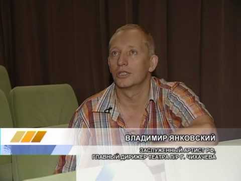 Владимир Янковский Гениальный дирижер