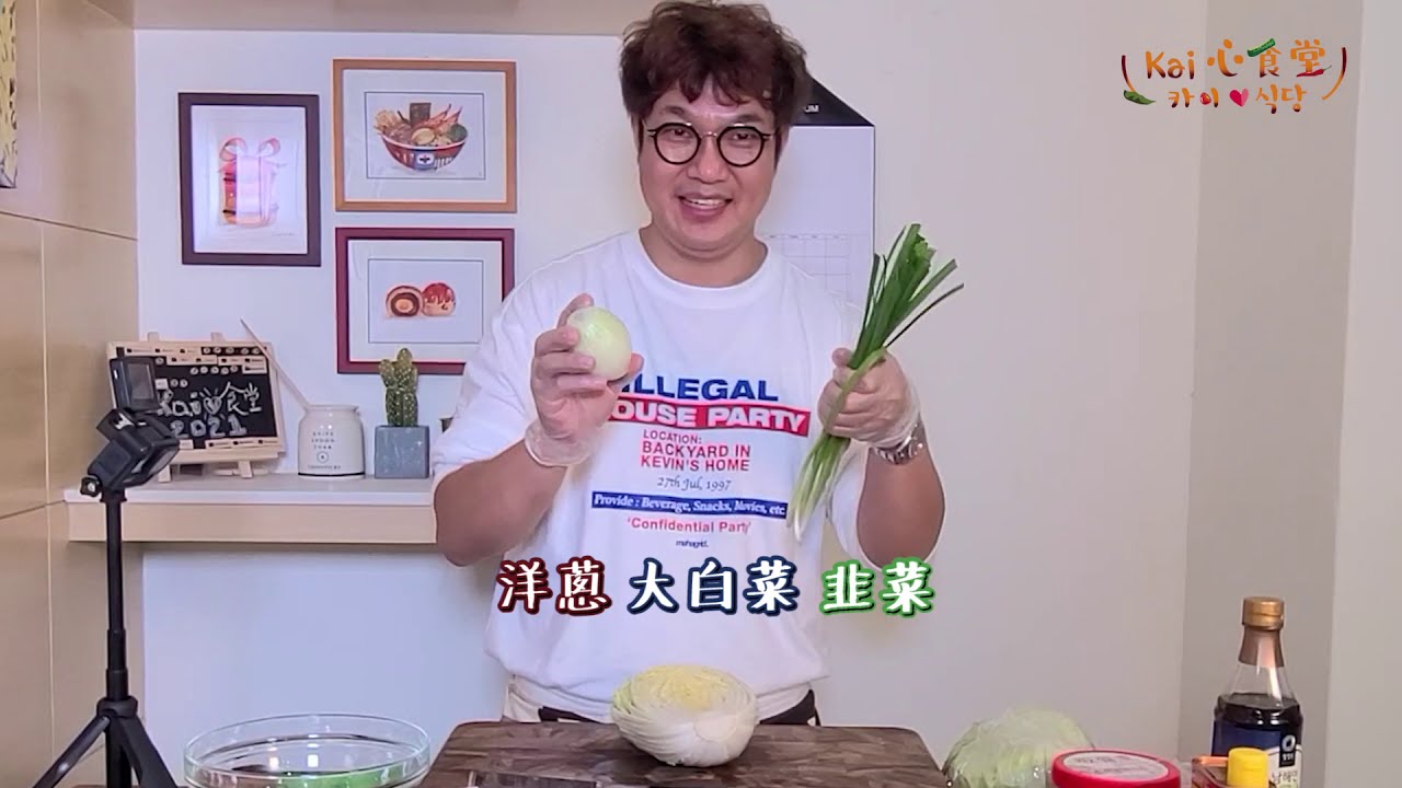 三種泡菜醬有什麼不一樣? 快速泡菜來了~(Kai心食堂春季主題曲)