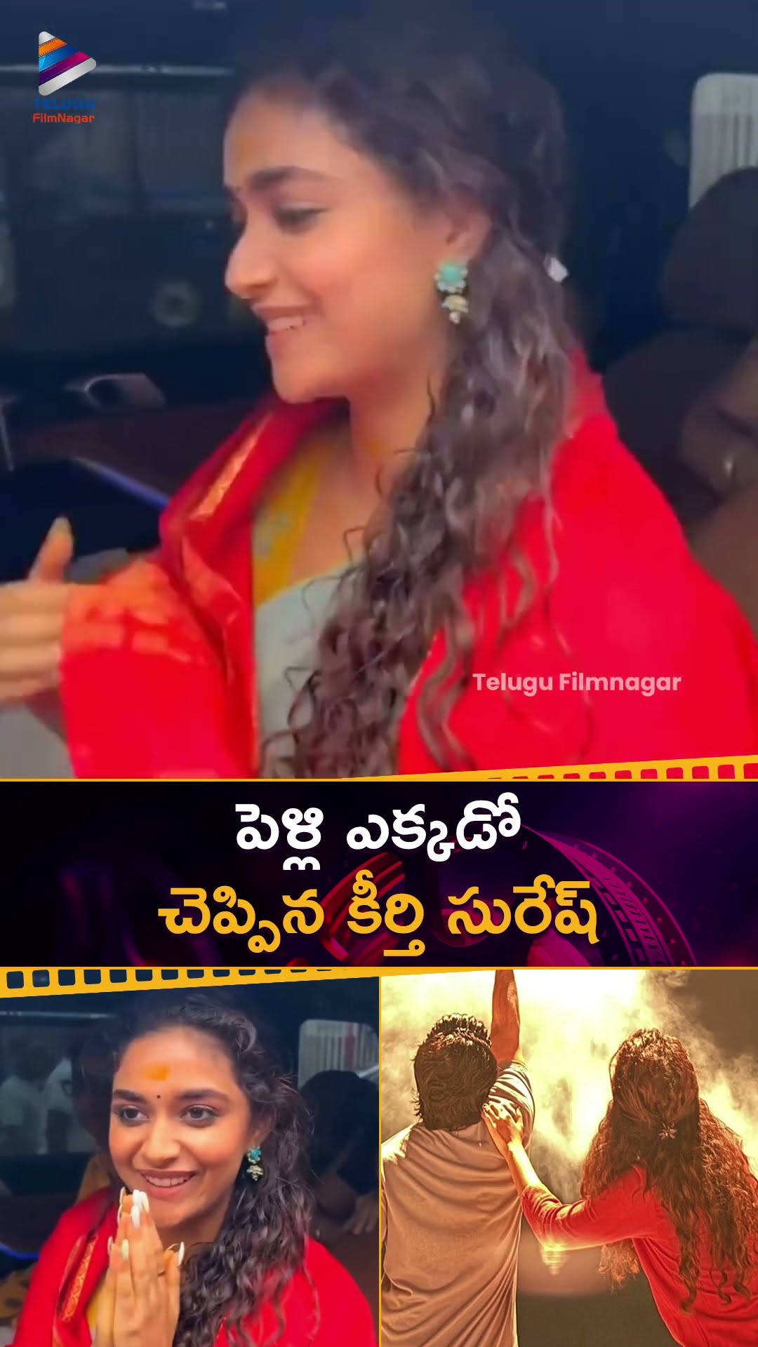 పెళ్లి ఎక్కడో చెప్పిన కీర్తి సురేష్ ✨ | #KeerthySuresh Announces Her Married Next Month In Goa | TFN