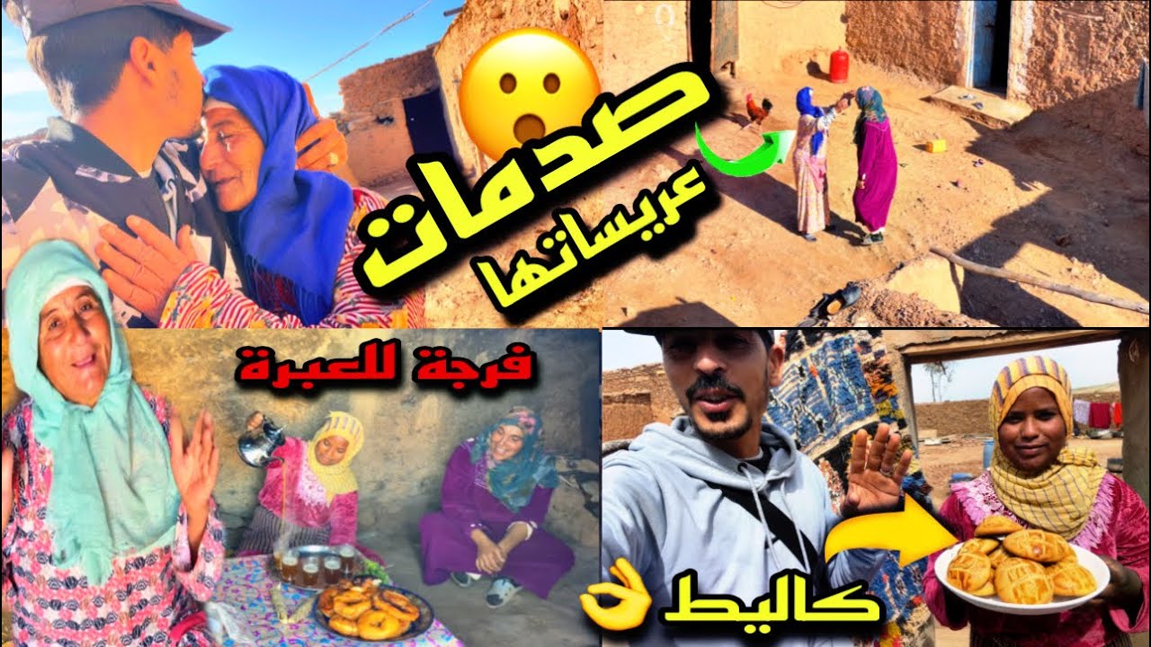 لموت ضحك🤣صدمات عريساتها 😮وجدات لينا كاليط🧇احسن فطور معا العائلة❤️فرجة للعبرة🙏🏻 صدماتنا لوليدة😮