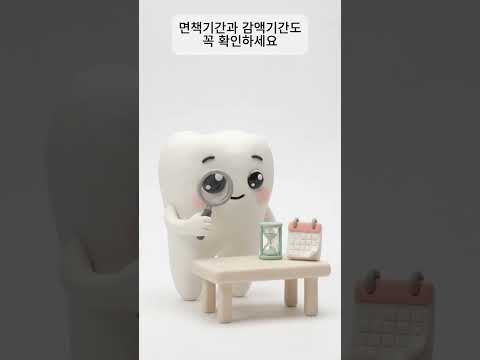 플랜비보험 - 치아보험 추천 필요성 가입요령 비교 면책기간 감액기간