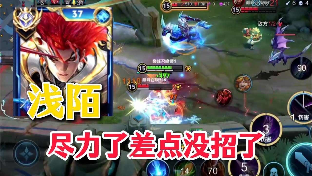 国服马超浅陌前期被针对，拖到大后期还能金牌对抗路带飞队友拿下胜利！【王者荣耀】【巅峰赛】
