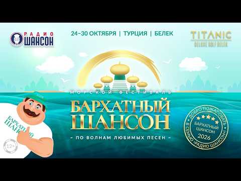 Ahead of the Velvet Chanson Festival. Rustem AKHMETSHIN. "Star Breakfast" on Radio Chanson
