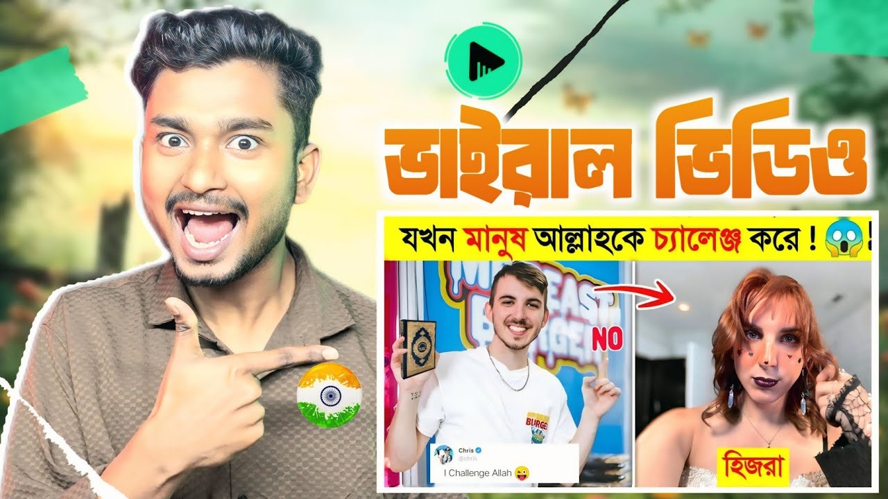 Реакция индийцев на | Бросать вызов Аллаху — это катастрофа! Аллах уступает, но не отказывается о...