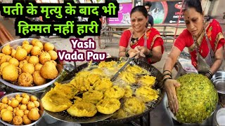 Kolhapur Famous Yash Vada Pav  पती के मृत्यु के बाद भी हिम्मत नही हारी वडा पाव बेचकर चलाया परिवार
