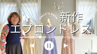 I made a new apron dress! This video also shows me working on my