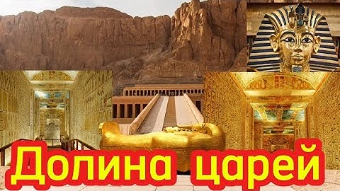 Долина Царей в Египте. Жизнь украинки в Египте.#египет #гробницы #древнийегипет #фараоны #екскурсії