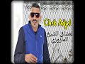 شاب عجال يقلد مازوزي