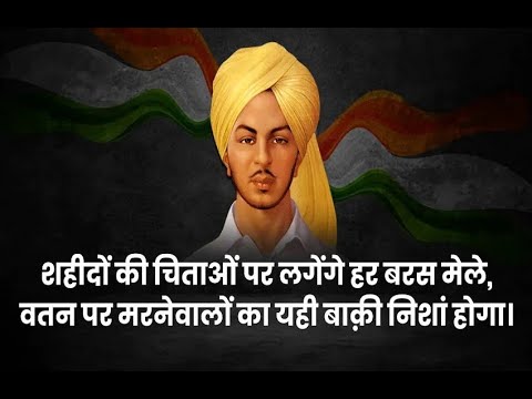 Shaheedhon Ki Cheethaon Par - शाहीधों की चीताओं पर Music Video Thumbnail