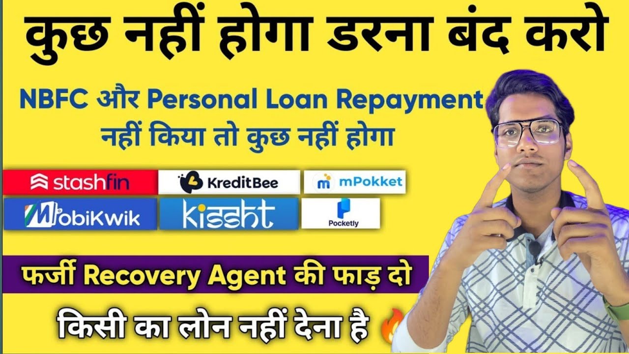 Loan Repayment नही किया तो कोई कुछ नही कर सकता 🔥NBFC AND BANK LOAN NOT PAID❌ 2023 NEW UPDATE