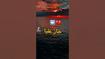 ديدين كلاش الوليدة 