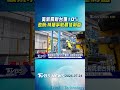 美新關稅台獲10% 政院:持續爭取最佳利益｜TVBS新聞 @TVBSNEWS01