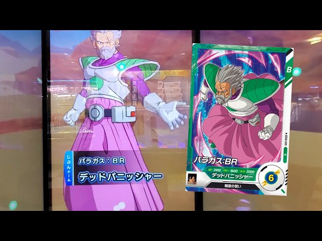 DBSDV 8弾) SDV8-049 N パラガス：BR 新必殺技 デッドパニッシャー