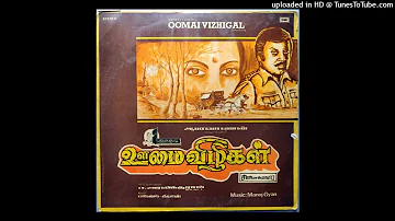 MAAMARATHU POO | OOMAI VIZHIGAL | HI RES AUDIO