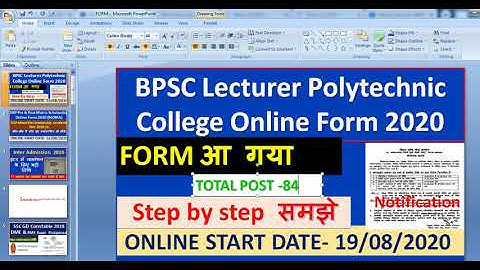 BPSC Lecturer Polytechnic College Online Form 2020