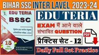 #Bssc Inter Level vacancy 2023-2024: Edu teria Practice Set 12 | #Aayush_study