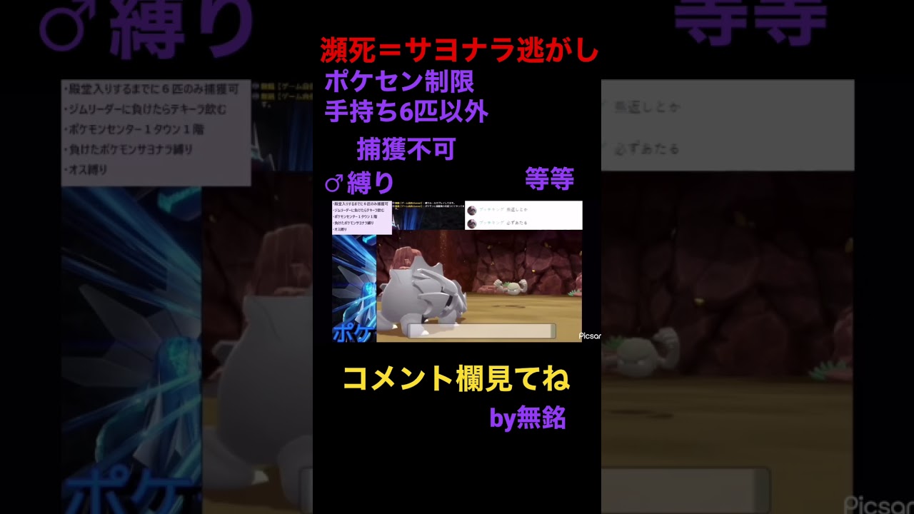 カエデ死す サイホーン 瀕死 サヨナラ逃がし等等縛り ダイパリメイク ポケモンbdsp Youtube