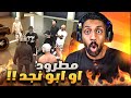 كمين الشرطة ضد التريكستر مع مطرود الشمري L قراند الحياة الواقعية GTA5