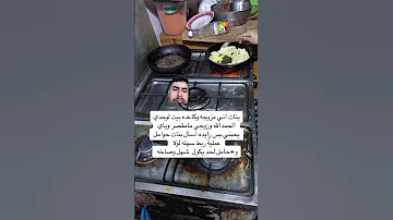 تيك توك ابوعليو 