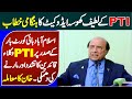 LIVE PTI Latif Khosa Advocate Speech In Islamabad Charsadda Journalist 