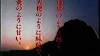 AGF グランデージ CM（1984年）　千年珈琲　魔のように黒く～