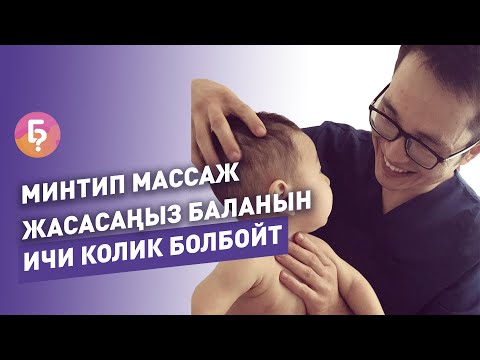 Video: Массажчы болуу оңойбу? Кесиптин оң жана терс жактары, жаңы баштоочуларга кеңештер