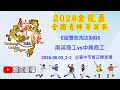 2026.08.03_2-2【2026臺中市金龍盃全國青棒菁英賽】E組雙敗淘汰制G5~南英商工vs中興商工《委託直播，No.02👉感謝主辦單位：臺中市體育總會棒球委員會 委託直播 在臺中市舊正棒球場》