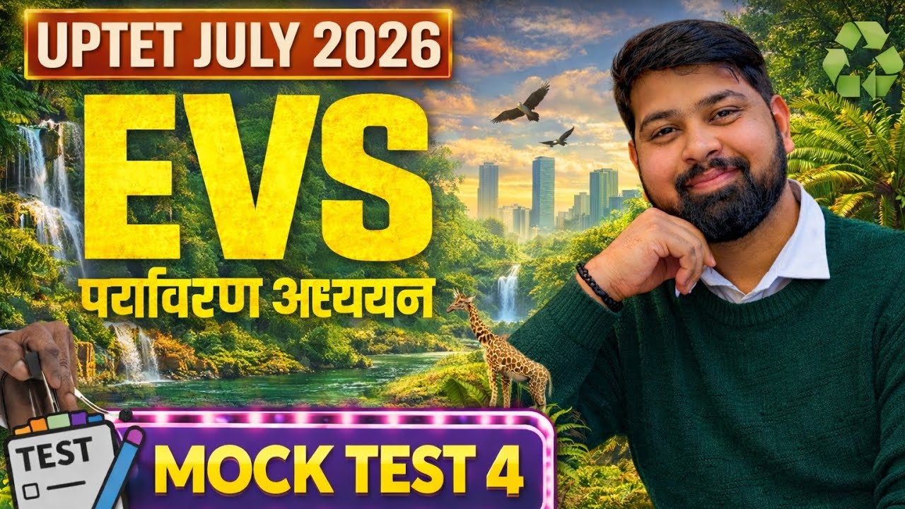 UPTET July 2026 EVS Mock Test 4 | पर्यावरण अध्ययन Practice Test