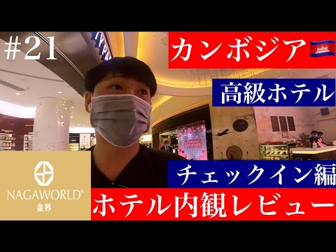 #21 現役青学生の1日【カンボジア🇰🇭でぼっち生活】