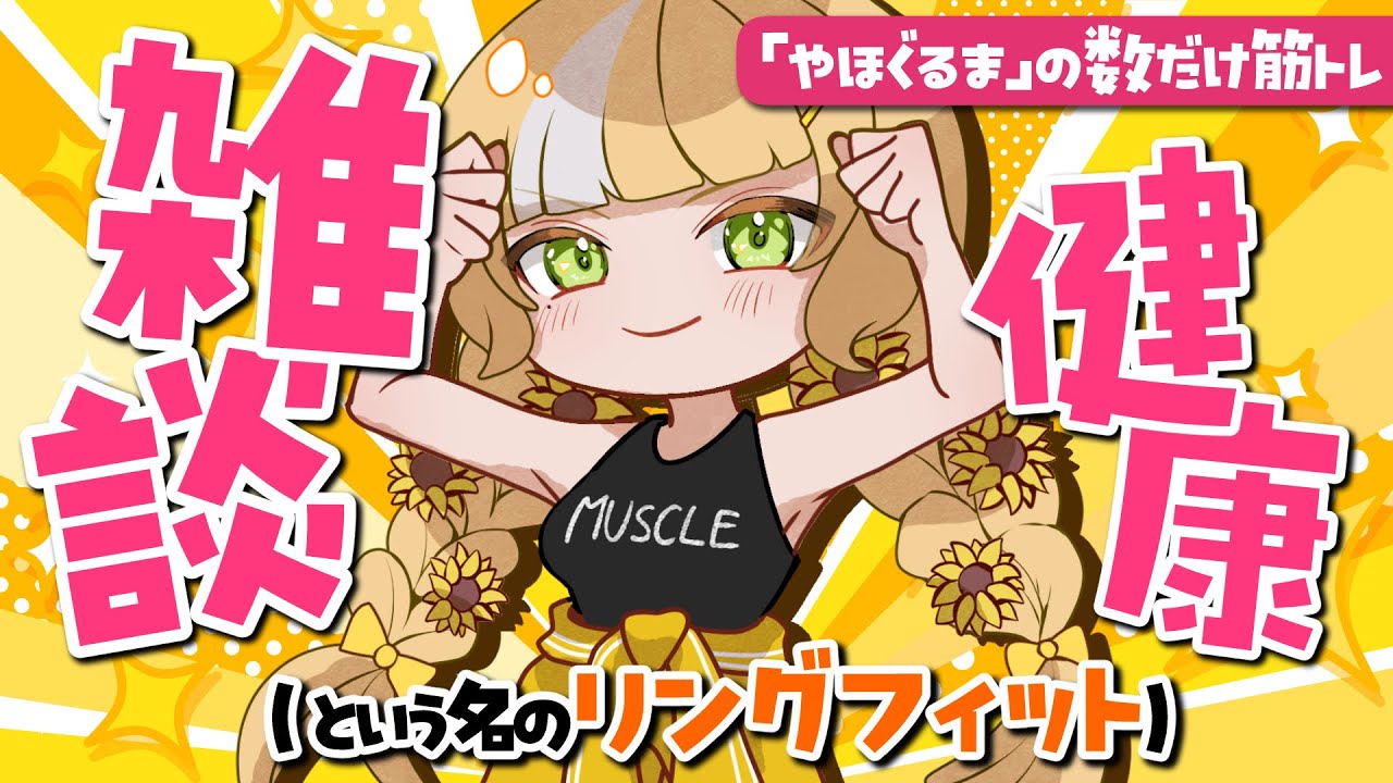 【